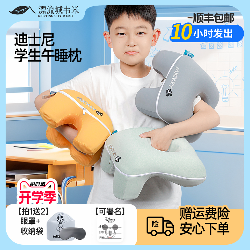 中小学生午睡枕趴睡枕教t室专用儿童夏季午休趴趴抱枕桌上睡觉神