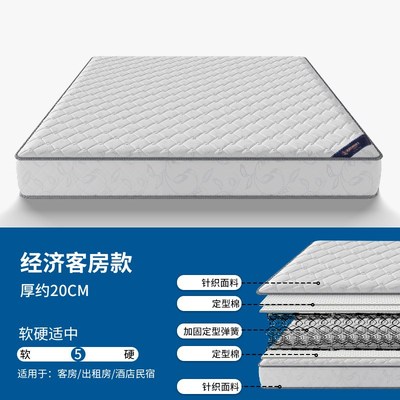 1米5x2米床垫酒店民宿家用I租房硬椰棕独立弹簧床垫