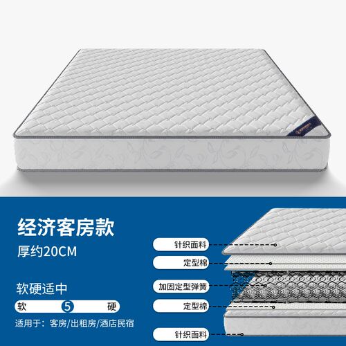 1米5x2米床垫酒店民宿家用I租房硬椰棕独立弹簧床垫