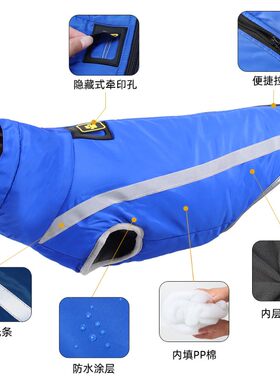 大狗狗棉衣冬季加绒加厚金毛的拉布拉多不沾毛中型大型犬保暖衣服