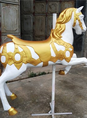 旋转木马游乐场设备大型摆件玻璃钢婚庆摄影道具拍照坐骑玩具大马
