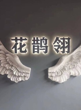 网红天使翅膀挂墙背景装饰品道具户外玻璃钢摆件景区互动打卡雕塑