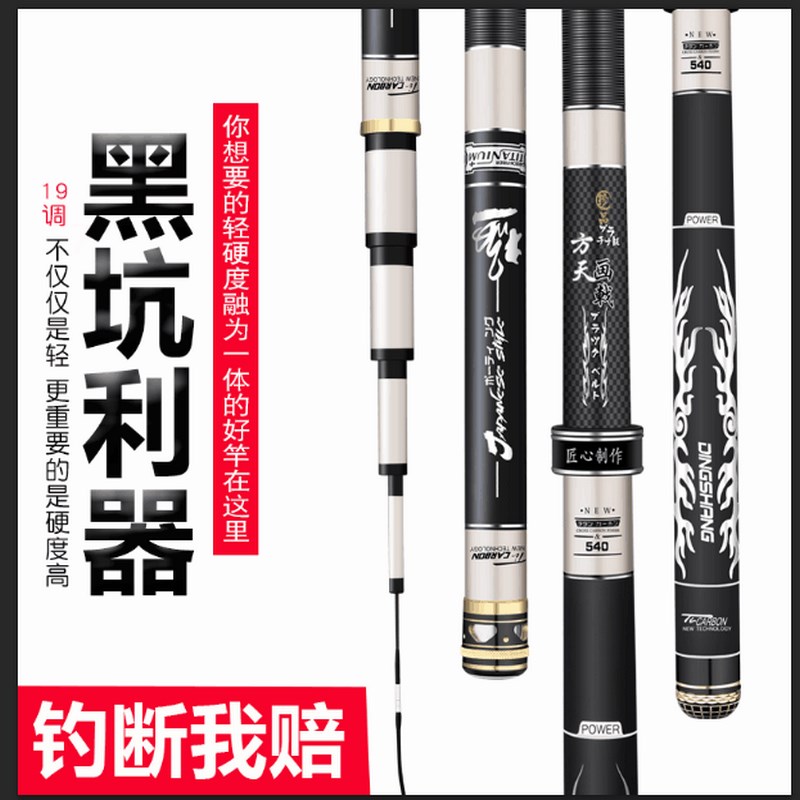 鱼竿48 5h4米钓鱼竿碳素19调黑坑竿长节鱼杆超轻超硬台钓竿手竿