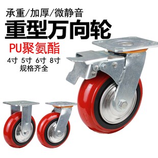 轮工业手推车轮子 重型6寸万向轮458寸聚氨酯PU静音脚轮防缠绕韩式