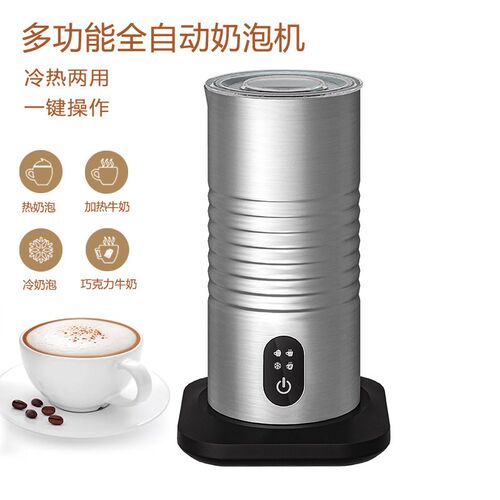 家用全自动奶泡机电动打奶器打泡器冷热搅拌咖啡拉花牛奶加热打泡