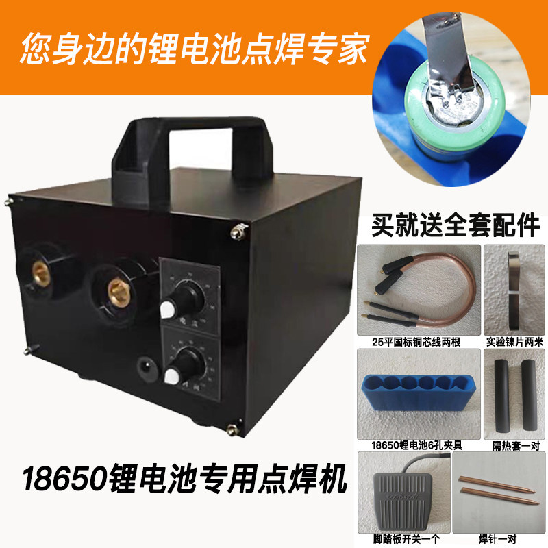 18650锂电池碰焊机 diy锂电池焊接专用 小型点焊机纯镍镀镍点焊机图片