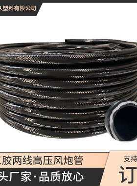 高压风炮管 黑色加厚气管高压塑料B软管 三胶两线胶管风炮管高压