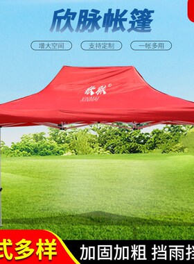 厂家批发广告帐篷遮阳棚折叠帐篷loBgo户外3米*4.5米摆摊四角帐篷