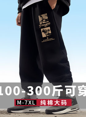 春夏款男生纯棉胖子卫裤加绒休闲加肥加大码宽松运动裤束脚长裤男