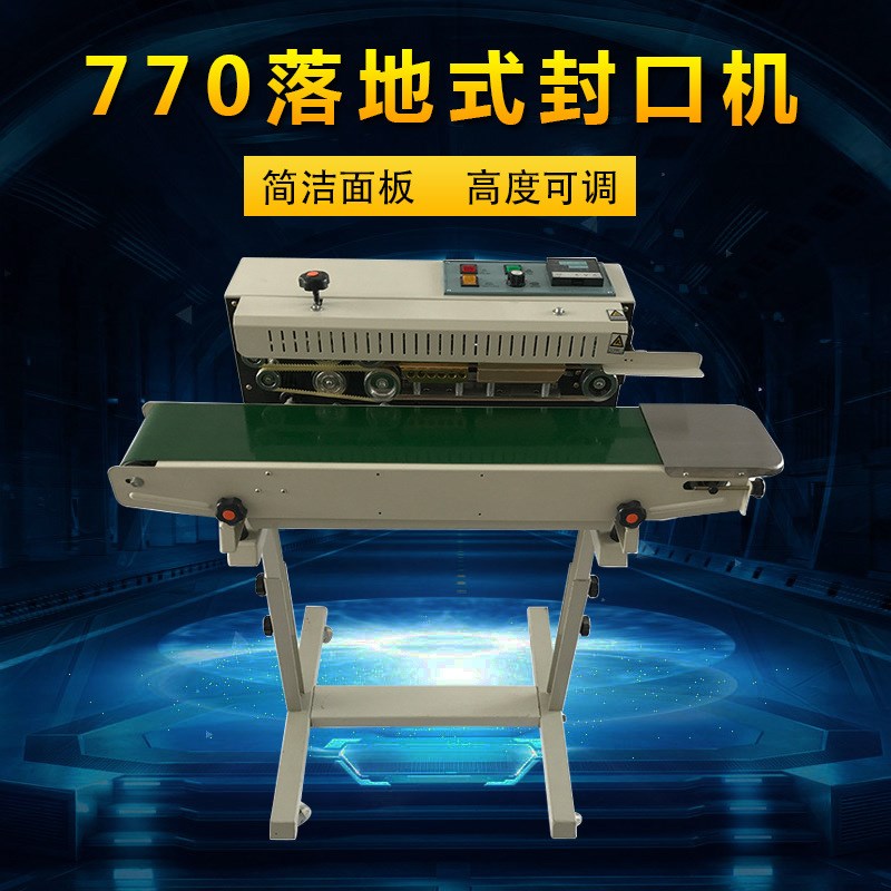 FR-770Fi型落地式多功能薄膜封口机 多功能封口机 落地式封口机