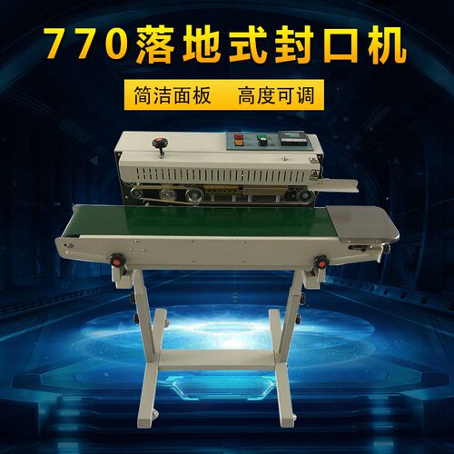 FR-770Fi型落地式多功能薄膜封口机 多功能封口机 落地式封口机