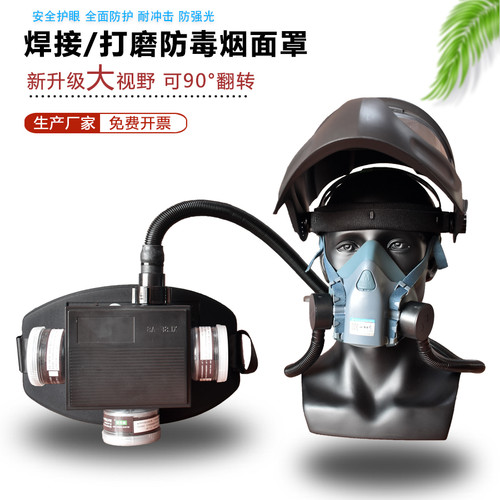 送风电焊面罩防护罩烧焊送风帽子自动变光全脸轻便头戴式氩弧焊接