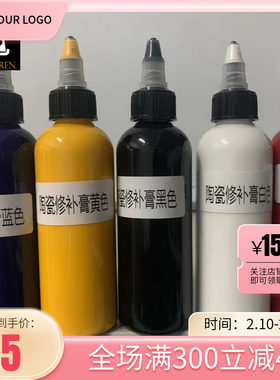 瓷砖岩板大理石木器水性油膏上色修补色浆高硬度附着力耐黄变修复
