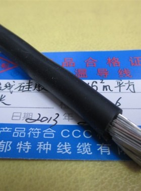 耐高温硅胶线AGR-16mm平方,软硅橡胶 高温电线 耐油碱腐寒线 含税