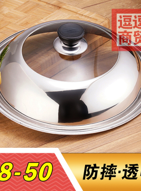 圆形玻璃炒菜锅盖j46cm厘米450家用炒锅帽子44加大号透明可视4389