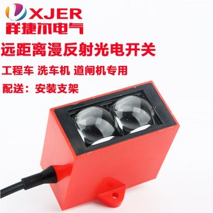 漫反射光电开关工程车洗车机感应器汽车人体感应器红外光电传感器
