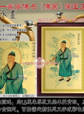胡秀华仙师画像神像摆件 茅J山法主胡秀华师公画