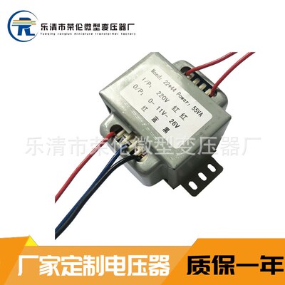 厂家EI6644引线式低频电源变压器屏蔽罩式全铜电压可定 制22*44