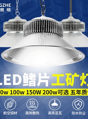 led工矿灯鳍片100w150w工厂灯工业灯车间仓库灯照明灯2Y00w天棚灯