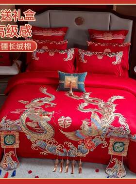 龙凤呈祥喜被结婚四件套高级感婚庆床上用品百支全棉大红陪嫁床品