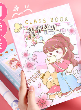 同学录小学生六年级活页卡通毕业纪念册女生高颜值初中生毕业留言