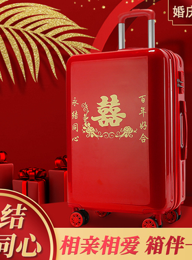 大红色结婚行李箱婚庆箱新娘陪嫁拉杆箱密码皮箱一对2022242628寸