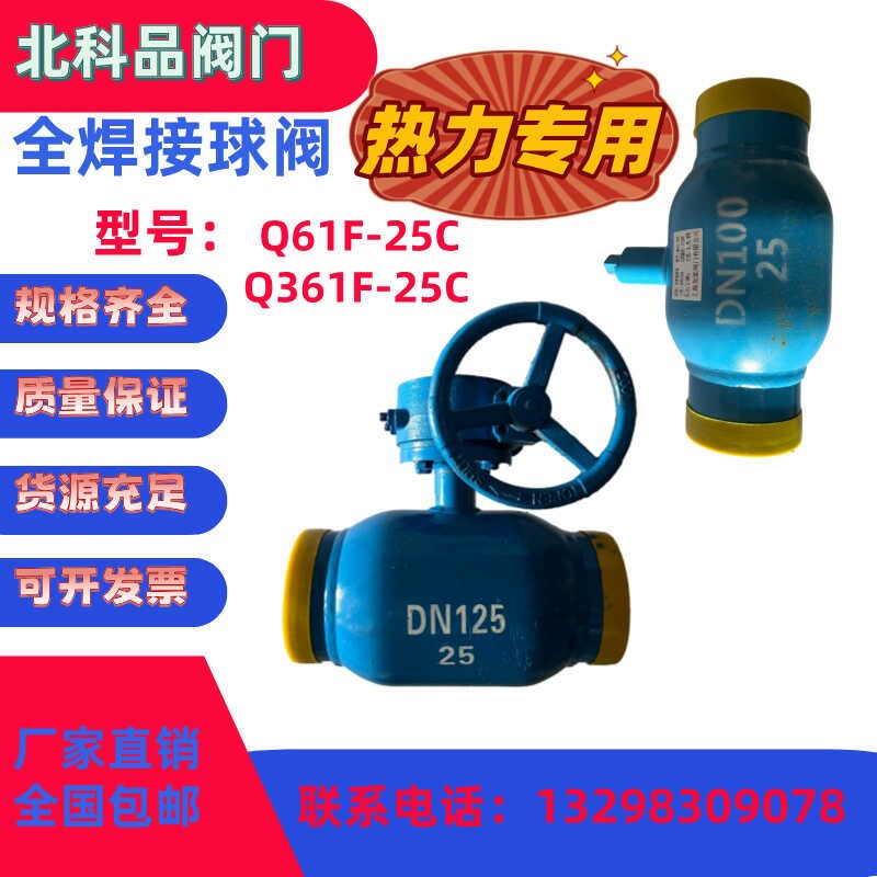 碳钢全焊接球阀iQ61F-25C涡轮手柄焊接球阀天然气热力管道供暖专