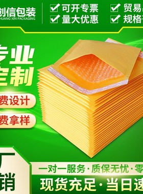 黄色牛皮纸气泡袋大箱快递袋气泡膜泡沫物流包装袋印刷信封袋