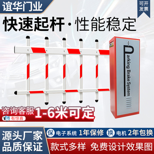 电动栏杆道闸机 门卫小区大门升降杆 单层栅栏式道闸 遥控抬杆