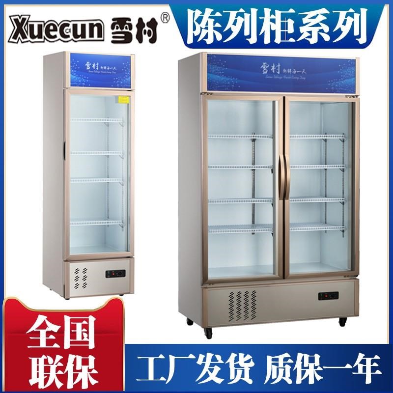1.2/1.5/1.8/2米立式陈列柜饮料柜 商用单门/双门/三门展示柜
