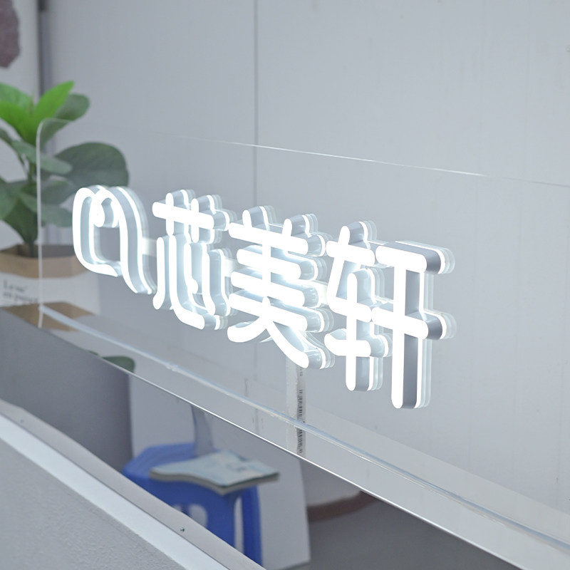 立式透明亚克力广告牌 迷你发光字logo 搭配稳当T牢固的不锈钢底