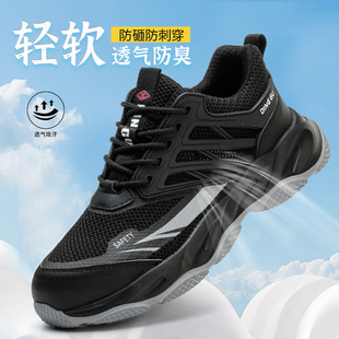 防砸防刺穿工地轻便老保钢板夏季 士钢头工作男鞋 透气 男款 劳保鞋