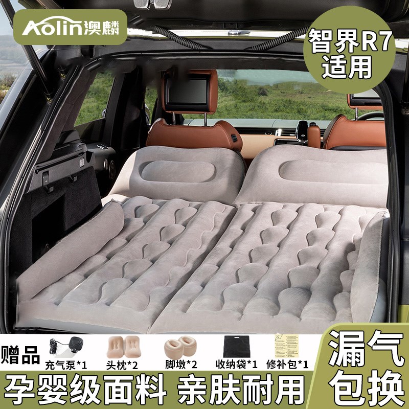 适用于智界R7车载充气床垫汽车内后备箱后排座露营睡觉神器睡垫床