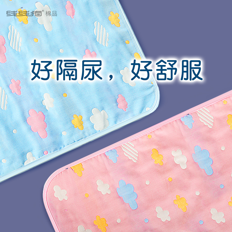 婴儿防水可洗透气纯棉纱布隔尿垫大号双面宝宝防漏垫儿童新生儿床
