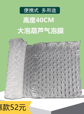 4032葫芦i膜气泡膜卷装包装泡沫防撞加厚塑料充气袋快递打包材