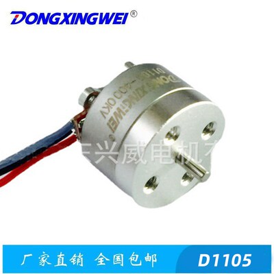 D1105B航模电机 无人机马达 微型穿越机电机 四T轴飞行器无刷电机