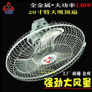 开达风全金属楼顶扇18寸20寸大风力360度摇头吊扇岗位工业吸顶扇
