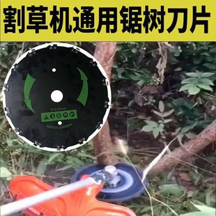 新款割草机锯树刀片 小竹木头z打草机通用配件 割灌机链条锯片