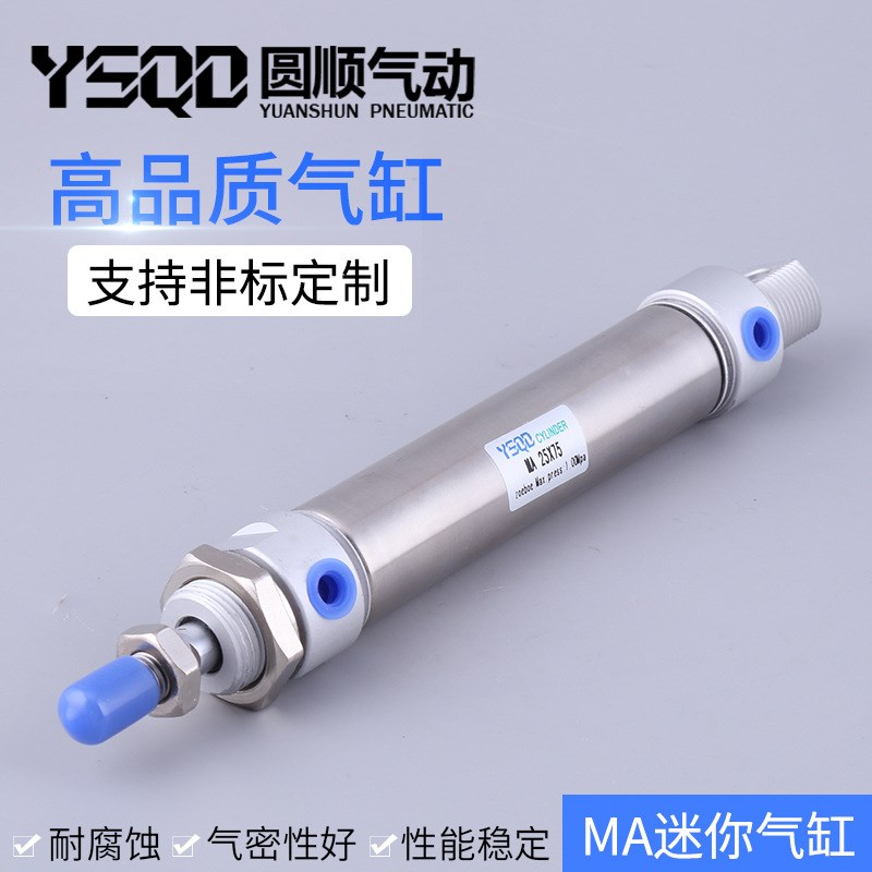 厂家生产 带磁汽缸气动配件气压缸标准气缸 迷你气缸MA25系列
