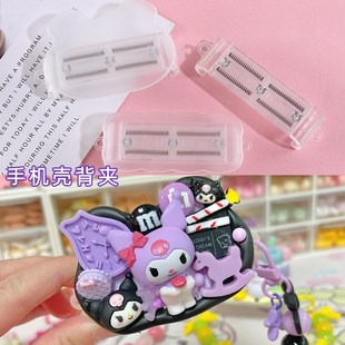 手机壳背夹挂绳diy通用使用任何手机壳奶油胶材料配件链条挂绳夹