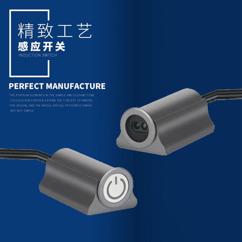 橱柜灯感应开关gled灯感应12v开关感应器触摸人体手扫门控感应开