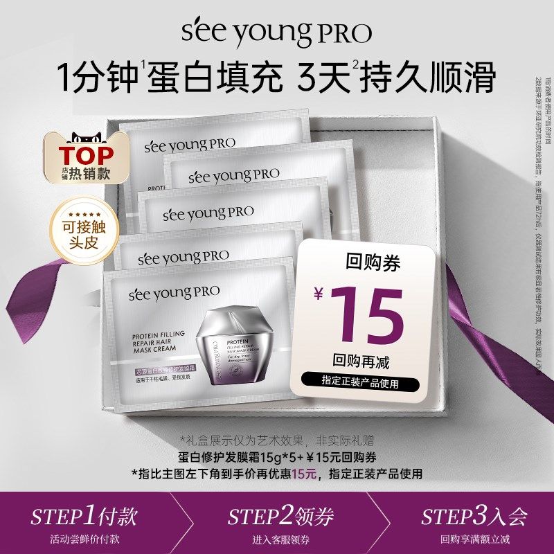 滋源PRO干枯毛躁受损烫染发适用蛋白修护顺滑发膜霜小样,美发护发/假发,护发素,淘宝优惠券,粉丝福利购,淘宝优惠卷