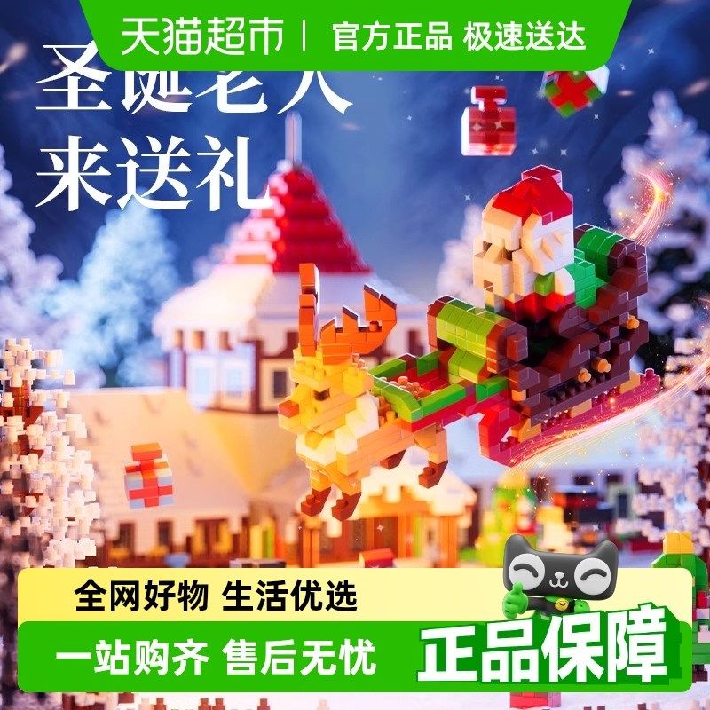 圣诞屋老人树积木女孩子男孩系列拼图儿童益智拼装玩具男女孩礼物,玩具/童车/益智/积木/模型,普通塑料积木,淘宝优惠券,粉丝福利购,淘宝优惠卷