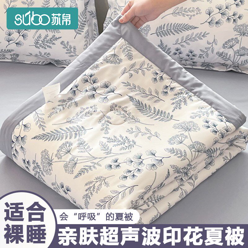水洗棉夏被夏凉被夏季被芯2025新款薄被子空调被宿舍单人可机洗,床上用品,化纤被,淘宝优惠券,粉丝福利购,淘宝优惠卷