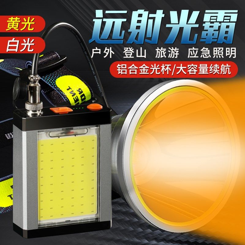 分体强光头灯锂电池超长续航充电超亮赶海钓鱼带电瓶黄光疝气矿灯,户外/登山/野营/旅行用品,头灯,淘宝优惠券,粉丝福利购,淘宝优惠卷