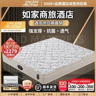 如家商旅酒店床垫供应商工厂3D记忆绵3分区独立S袋弹簧心之约床垫