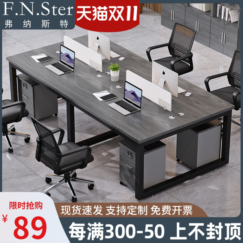 职员办公桌椅组合简约现代双四六人位屏风卡座办公室员工位电脑桌
