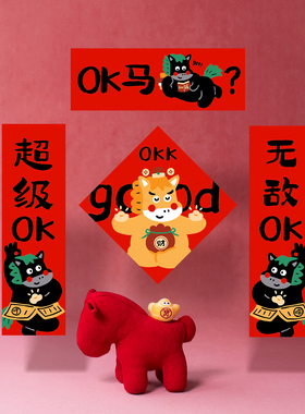 番喜岛「 Horse大吉」趣味mini对联2026马年春联宠物猫窝装饰贴