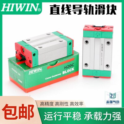 台湾上银直线滑块导轨HG15 20 25 30 35 45 HGH HGW EGW CA CC