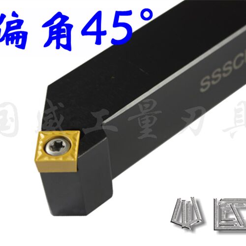 GWSK国威45度数控车刀杆SSSCR/L1212H09/1616H09/2020K09/K12
